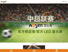 Tablet Screenshot of absen.cn